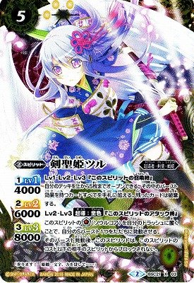 Amazon.co.jp: バトルスピリッツ/BSC21-X03剣聖姫ツルX : おもちゃ