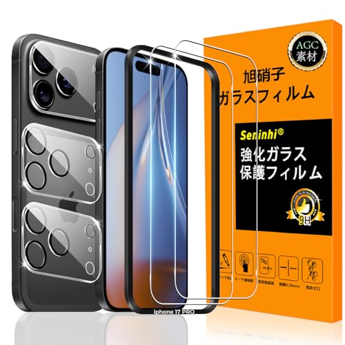 対応 iPhone 17 Pro ガラスフイルム 用の ガイド枠付き 【 iPhone17pro フイルム（２枚入り） + カメラフィルム（２枚入り）+ ガイド枠 】 いpほね17プロ 強化ガラス 液晶 アイフォン 17pro 保護フィルム 国産旭硝子素材 撥油性 超耐久 高光沢 超薄型 硬度9H 指紋防止 衝撃吸収 高透過率 飛散防止 貼り付け簡単 気泡なし 極薄 SENLX-TMIP17PROのサムネイル