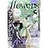 「増刊flowers 2021年春号」