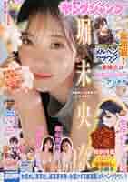 ヤングジャンプ Young Jump Chō Zōkan: Ultra Jump (Volume) - Comic Vine