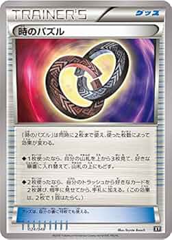 ポケモンカード　BW　XY　グッズ　サポート　エクストラ　　汎用 ポケモンカードゲーム BW/XY「エクストラレギュレーションBOX