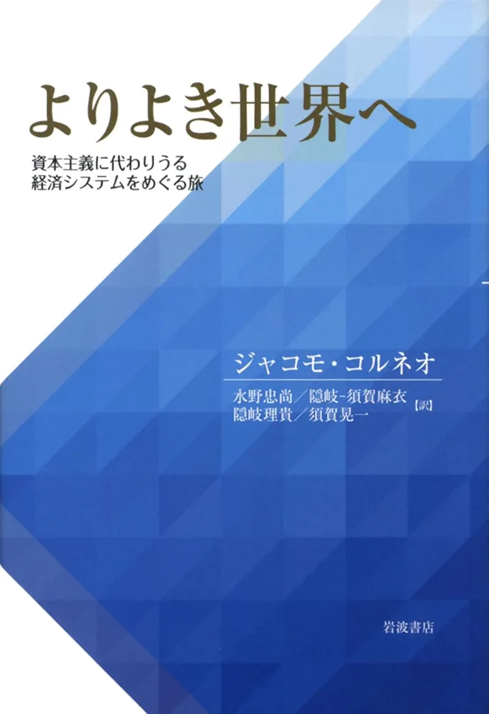 資本主義の新たな精神 上 下　セット 資本主義の新たな精神』上・下セット リュック・ボルタンスキー
