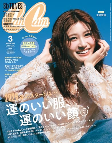 CanCam (キャンキャン) 2026年 3月号 [雑誌]