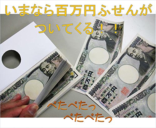 コロコロ銀行券　100億円　メモ帳 Amazon.co.jp: My Vision 【 金持ち気分 】 お札 メモ帳 100万円