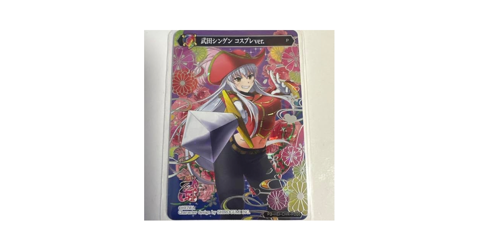 Amazon.co.jp: ポイトレ 戦国乙女 武田シンゲン プロモ : Toys