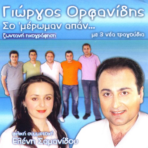 As eixa xilia provara (Live)