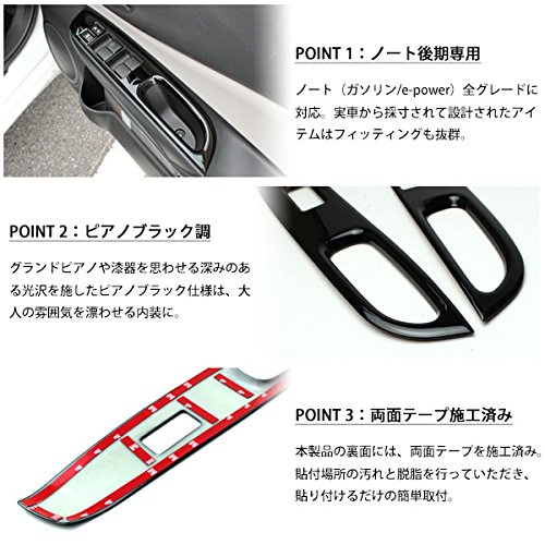 Amazon.co.jp: ノート E12 e-POWER 対応 ウィンドウスイッチ