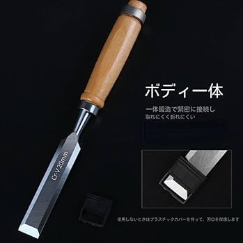 Amazon | 木工用ノミ4本セット 大工 DIY 工具 木彫り 彫刻 日曜