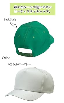 みぃページ AZ-66333】 ユーティリティキャップ(単色タイプ) | オリジナルT