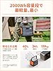 Jackery Solar Generator 2000 New 2042Wh ポータブル電源 200W ソーラーパネル 1枚 2点セット ソーラーチャージャー 1.7時間満充電 リン酸鉄 10年長寿命 バッテリー 定格出力2200W 瞬間最大4400W 家庭用 アウトドア用 防災 車中泊 UPS機能 アプリ遠隔操作 純正弦波 AC100V 50Hz/60Hz対応 #2