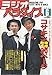 ラジオパラダイス 1987年6月号/コサキン無理矢理30ページ 小堺一機 関根勤 森川美穂 さだまさし 浅倉亜季 吉田照美