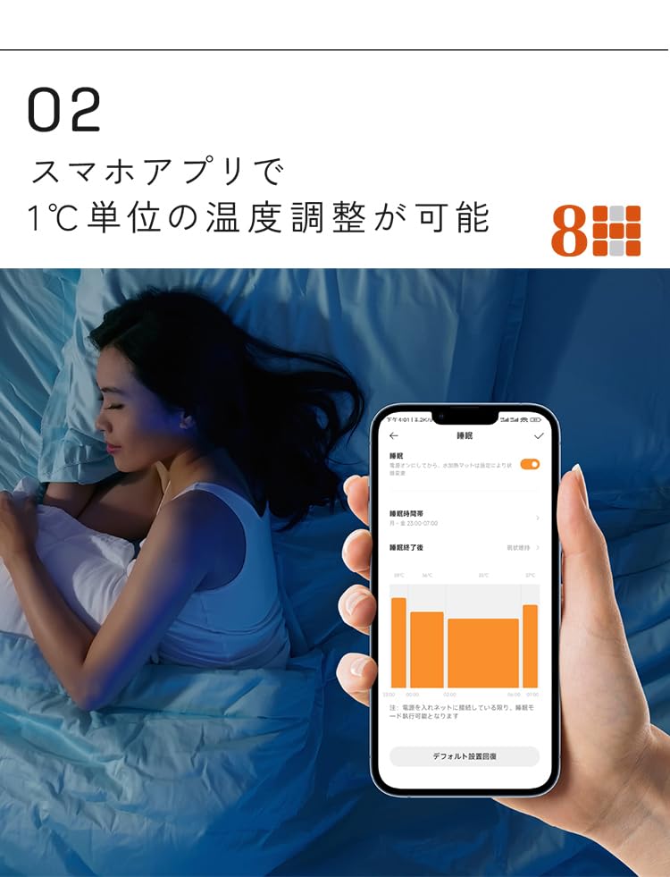 Amazon | 8H SLEEPスマート温水マットレスパッド 温水循環 新感覚  