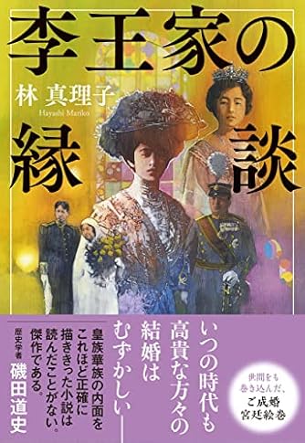 林真理子 人気の作品ランキング ダ ヴィンチニュース