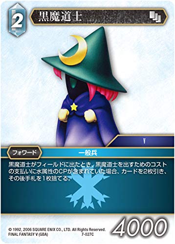 ファイナルファンタジー　カード Amazon.co.jp: ファイナルファンタジーTCG 7-027C (C コモン) 黒魔道士