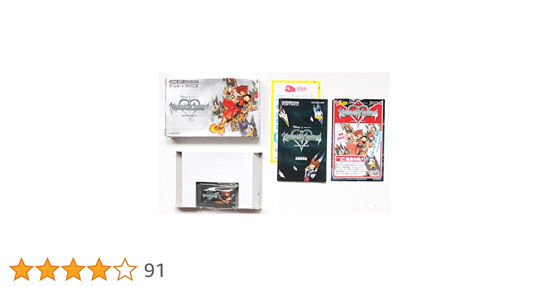 ⭐️新品未開封 GBA キングダムハーツアドバンス キングダムハーツ チェインオブメモリーズ/ゲームボーイ