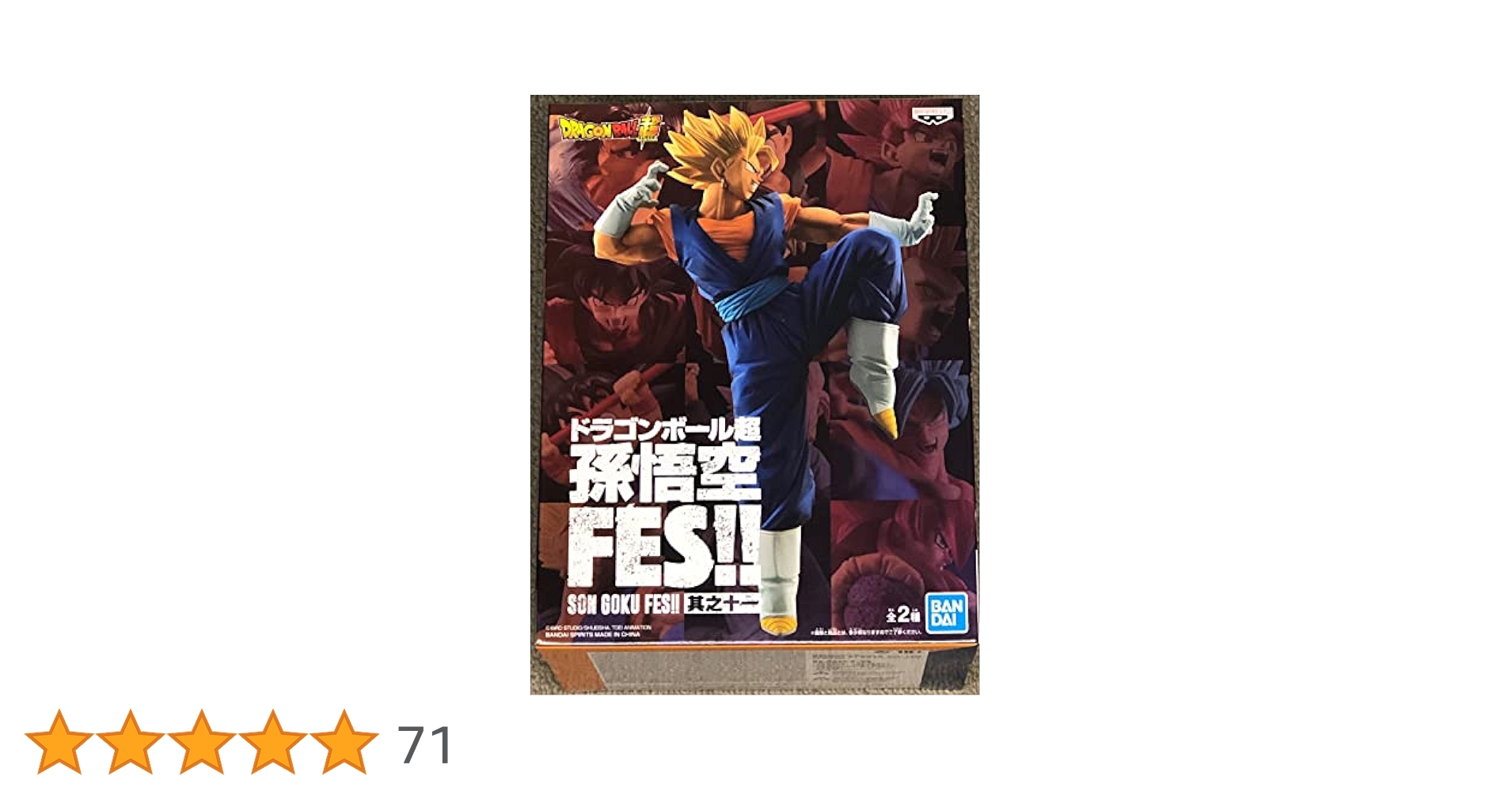 ドラゴンボール超 孫悟空 FES!! 其之十一 2体セット Amazon.co.jp: ドラゴンボール超 孫悟空FES!! 其之十一 超サイヤ