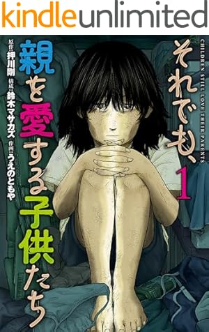 ケーキの切れない非行少年たち 1巻: バンチコミックス | 宮口幸治