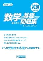 「基礎から身につく国語記述のキソ」　♡ 基礎から身につく国語 記述のキソ - メルカリ
