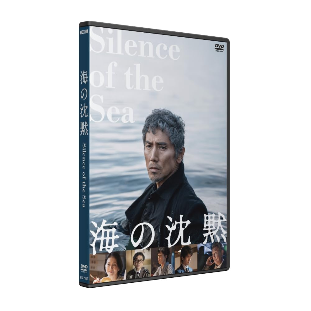 Amazon.co.jp: 海の沈黙 [DVD] : 若松節朗, 本木雅弘, 小泉今日子