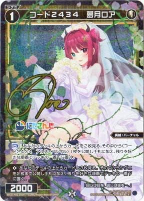 Amazon Co Jp Wixoss ウィクロス パラレル Wxdi P00 043p コード２４３４ 夢月ロア R P ホビー 通販