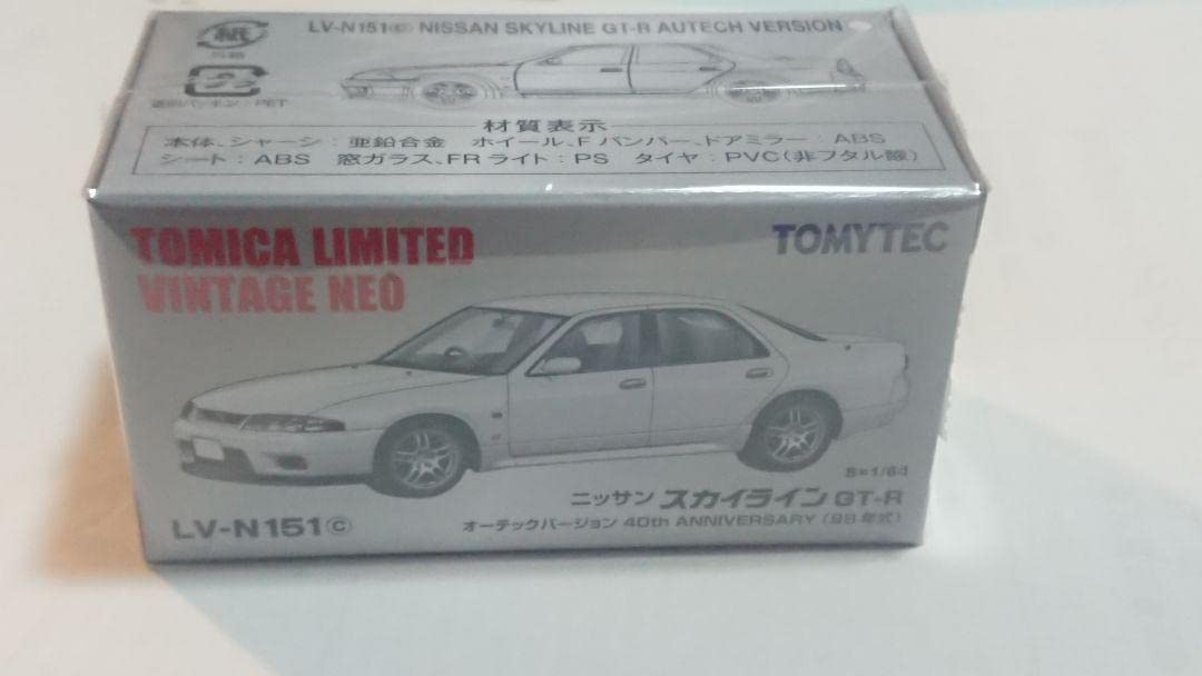 Amazon.co.jp: トミカリミテッドヴィンテージネオ LV-N151