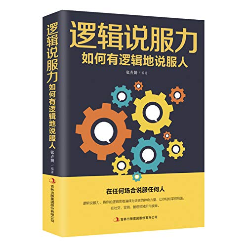 Mastering High Emotional Intelligence Communication: Book Review