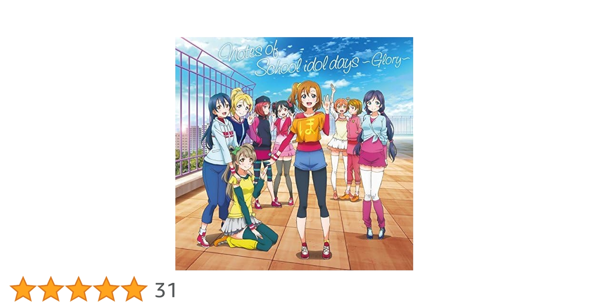 「ラブライブ! School idol project」TVアニメ2期オリジナ… ラブライブ!』TVアニメ2期 オリジナルサウンドトラック「Notes