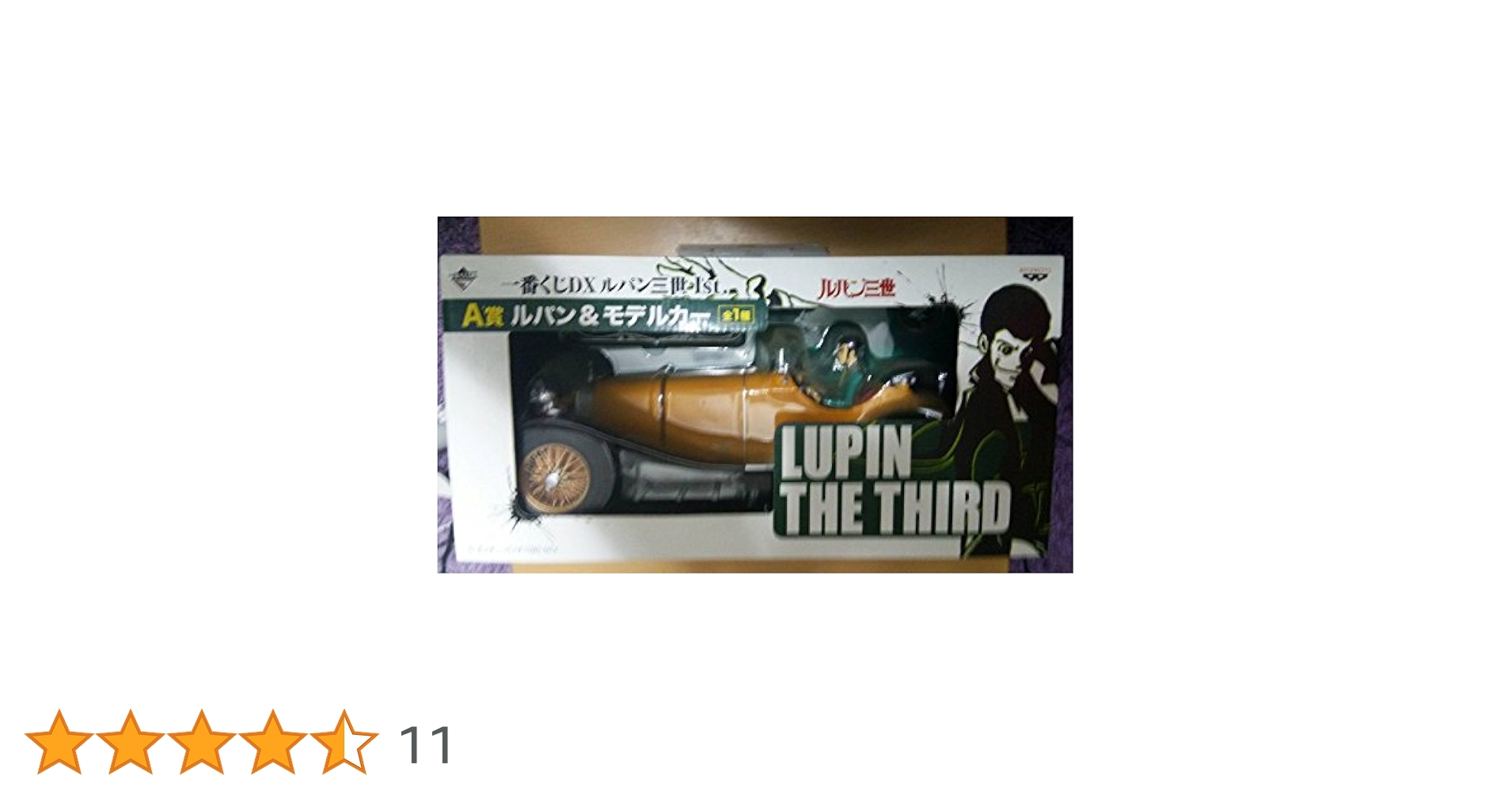 Amazon.co.jp: 一番くじDXルパン三世1st. A賞 ルパン＆モデル