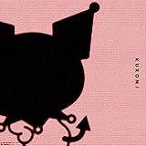 はみだし御免 歌詞