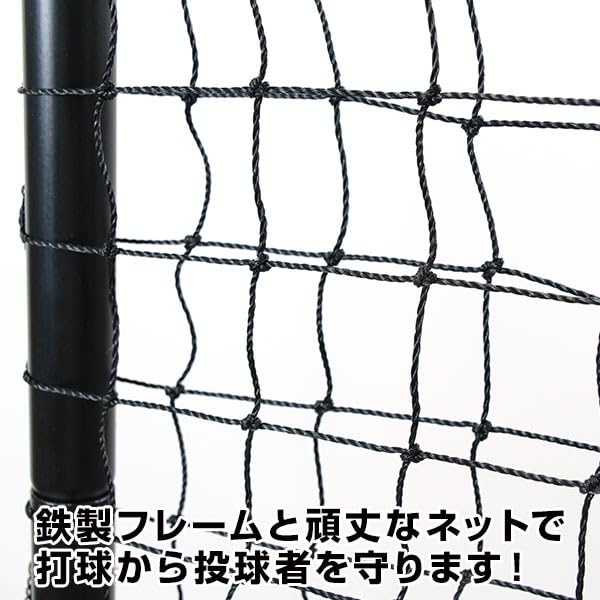 Amazon | 野球 投球保護用ネット スリムシールドネット 高さ183cm×幅
