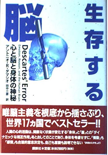 脳とこころのプライマリケア 依存 心と体を蝕む「ネット依存」から子どもたちをどう守るのか