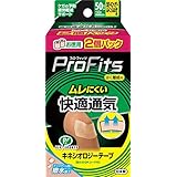 ピップ プロ・フィッツ キネシオロジーテープ 快適通気 テーピング 足・ひざ・ふくらはぎ用 50mm×4.5m 2個入り ベージュ スポーツ