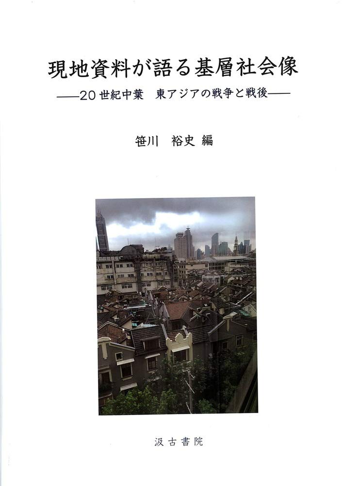 Amazon.co.jp: 笹川 裕史: 本、バイオグラフィー、最新アップデート