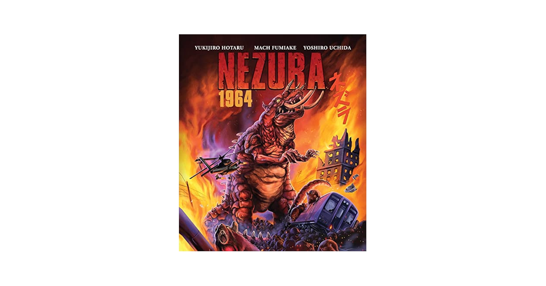 Amazon.com: Nezura 1964 : Yukijoro Hotaru, Hiroto Yokokawa