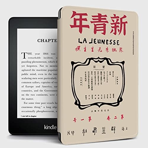 LYZGF Case for Kindle - Chinese New Youth Positive Energy Pictorial Print Cases Fits Kindle Paperwhite All Versions eBook Reader Soft Smart Cover with Auto Wake/Sleep,A,PQ94WIF