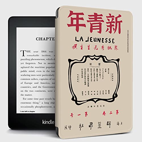 Lyzgf Case For Kindle - Chinese New Youth Positive Energy Pictorial Print Cases Fits Kindle Paperwhite All Versions Ebook Reader Soft Smart Cover With Auto Wake/Sleep,A,Pq94Wif #TOP14
