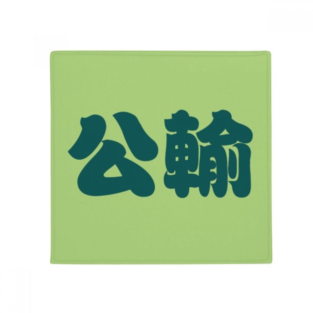 Tapis animaux Gongshu antidérapant pour entrée et cuisine