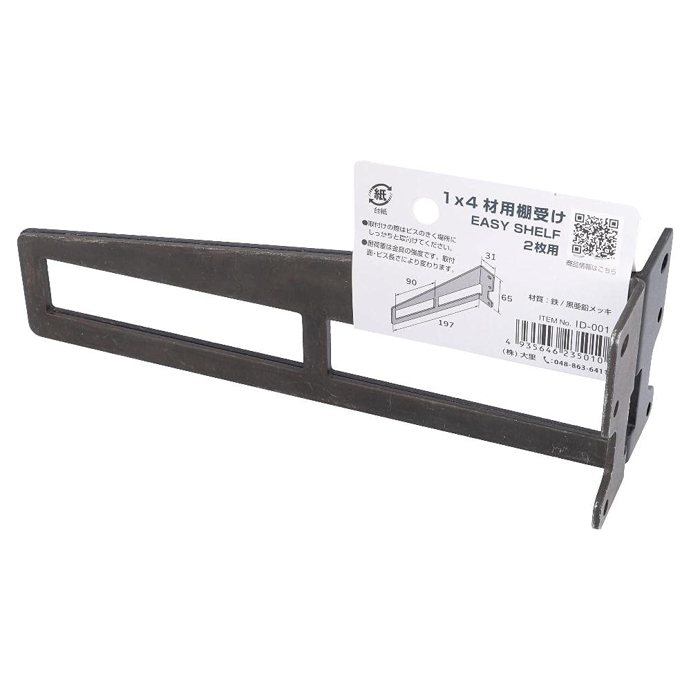 Amazon | DIY-ID 黒亜鉛メッキ 1X4用棚受 2枚用左右ペア ID-001 | 棚受