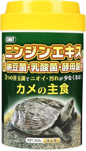 コメット【ニンジンエキスで健康維持、大容量カメフード】カメの主食260グラム
