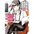 「厳しい女上司が高校生に戻ったら俺にデレデレする理由～両片思いのやり直し高校生生活～（1）」