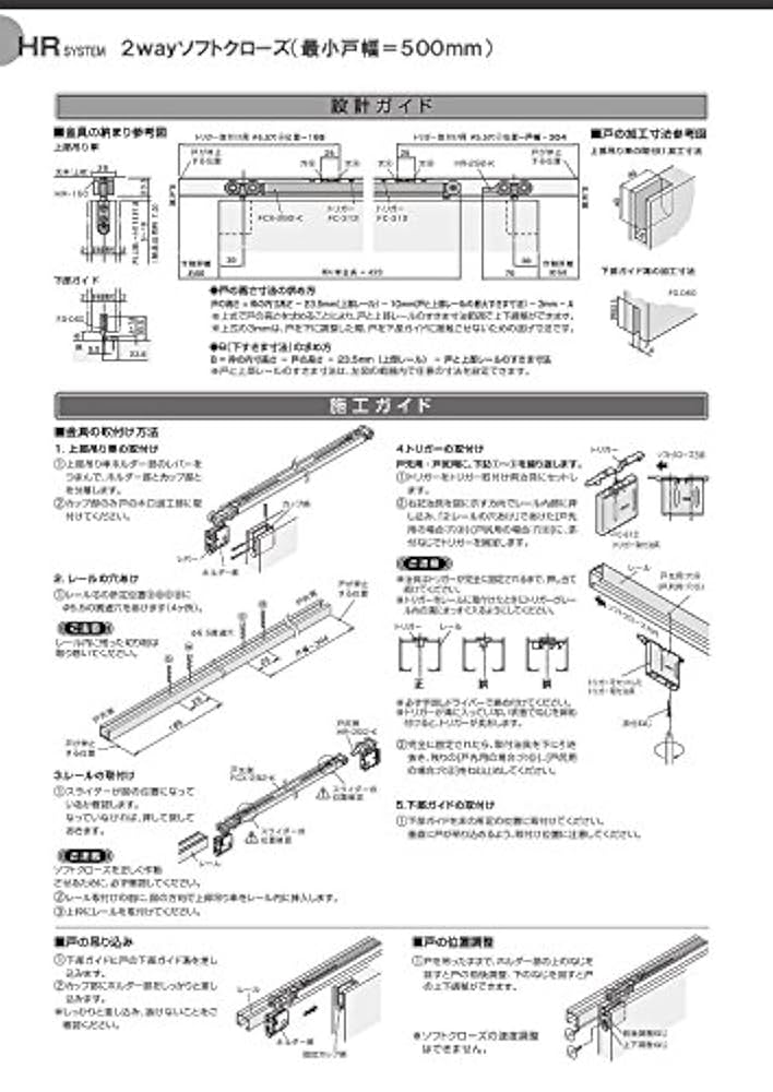 りょうた様お支払い用② 下荷重2wayソフトクローズ アトムリビンテック 引戸用ドア