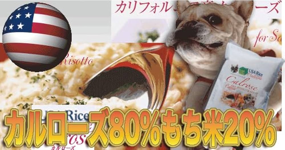 4年産うるち白米 Amazon.co.jp: 弁次郎商店 プレミアム カルローズ +もち米 白米