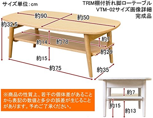 TRIM　棚付き折れ脚ローテーブル　ダークブラウン 楽天市場】TRIM 棚付き折れ脚ローテーブル DBR/NA/WW ダーク
