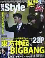 東方神起　BIGBANG 韓流　おまとめセット 51OtiJZJAEL._AC_SY200_QL15_.jpg