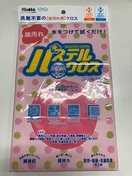 パステルキット クロス イレイサー パステルキット クロス イレイサー パステルキット クロス