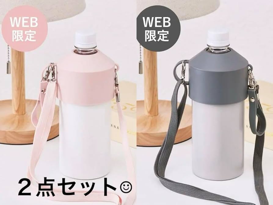 Amazon.co.jp: WEB限定ペットボトルクーラー グレー&ピンク