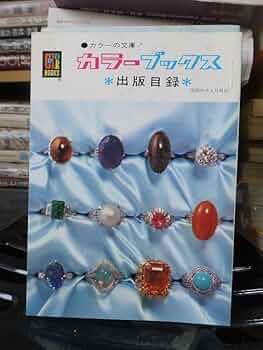 カラーブックス　4冊セット 51Otv0uI9bL._UF350,350_QL50_.jpg