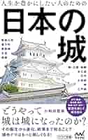 中古】 中世城郭史の研究/清文堂出版/小和田哲男 51mv40ZBK3L.jpg