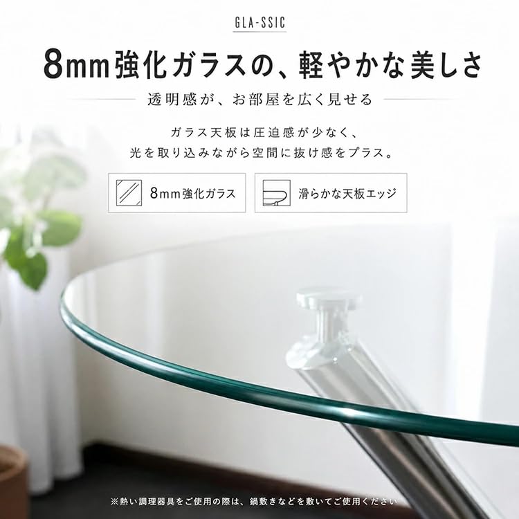 Amazon｜GLA-SSIC 円形 ガラスダイニングテーブル 90cm 丸テーブル 2人