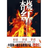 Apricots Are In Flames 7536052693 Book Cover